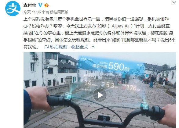 支付宝推出“Alipay Air”功能，逆天黑科技来袭