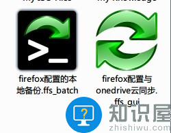 FreeFileSync基本使用流程介绍