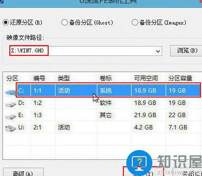 华硕k550jx笔记本使用u盘安装win7系统教程