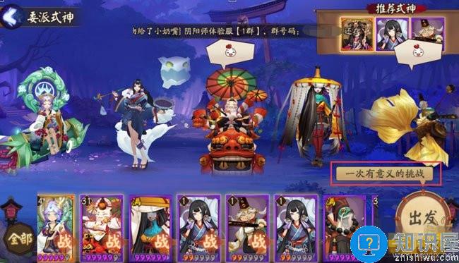 阴阳师式神委托任务奖励 完美达成技巧