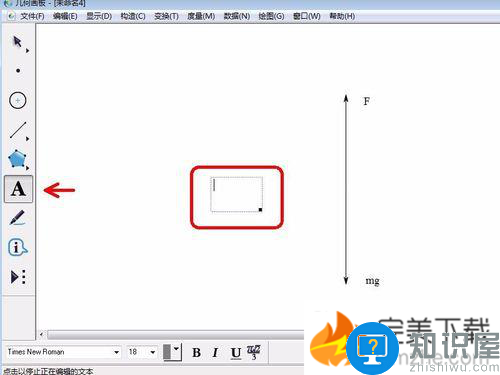 几何画板绘图技巧介绍，提高软件使用效率