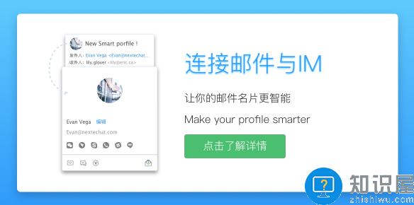 YoMail的Smart Profile功能，给用户带来惊喜