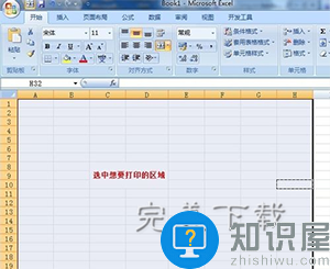 Excel 2010自行设置打印区域的具体操作步骤介绍