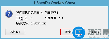 宏基v3笔记本安装win7系统教程