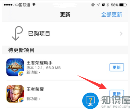 王者荣耀App Store下载缓慢及更新按钮未刷新问题