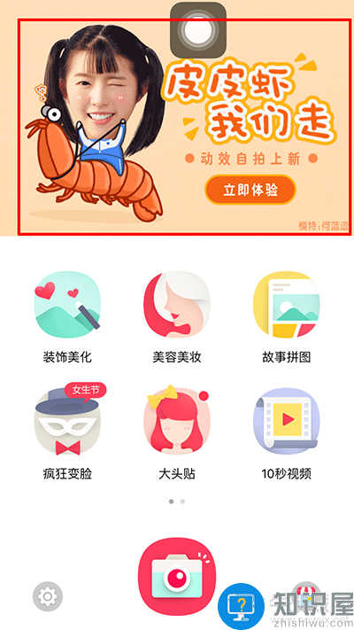 天天p图怎么拍gif图