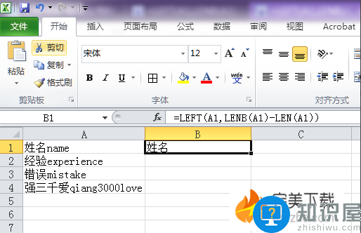 Excel2010：将单元格内容分离成两列