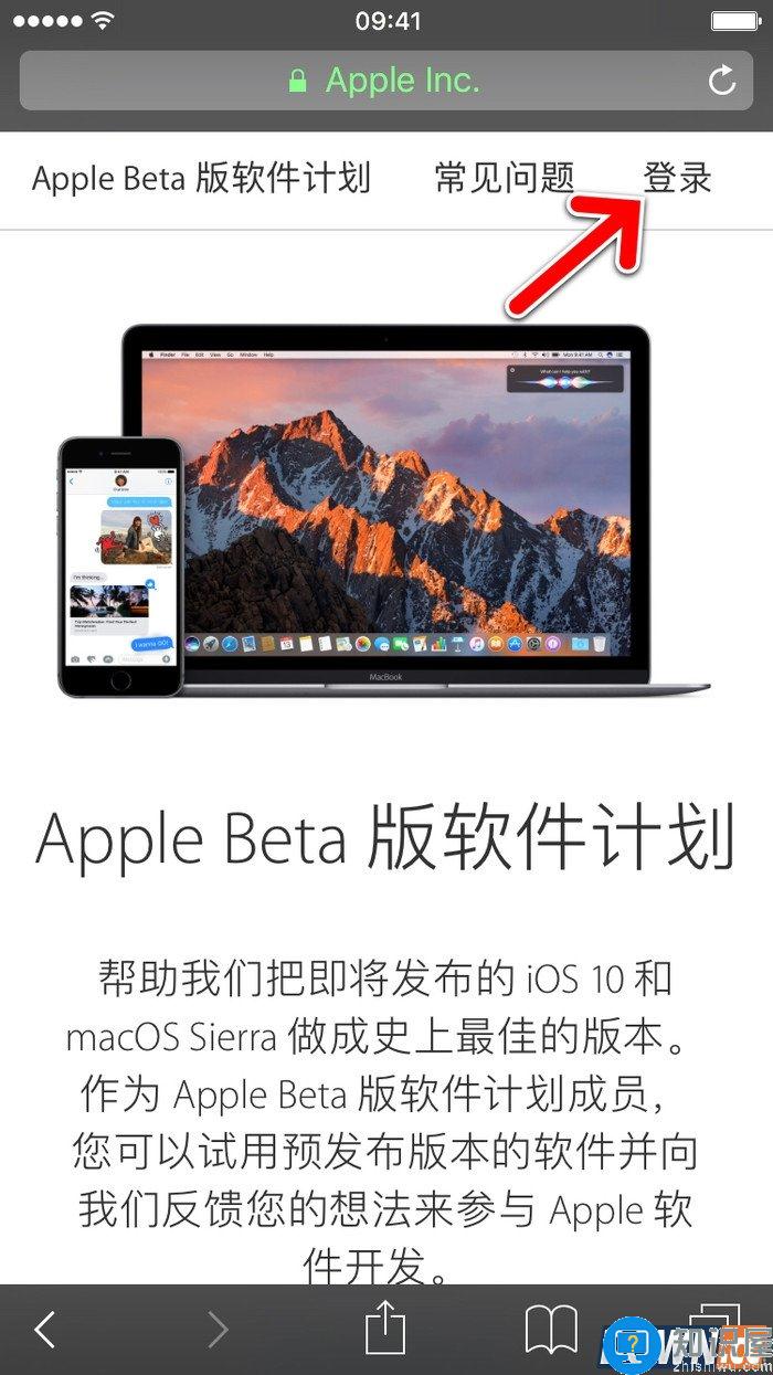 Apple Beta版软件计划加入教程