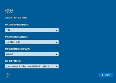 戴尔xps15笔记本装win10系统视频教程