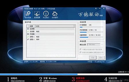 明基安装ghost win7系统教程