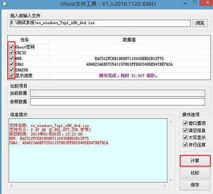 如何查询gho镜像密码