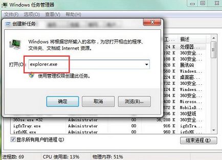 win7删除通知栏区域图标方法