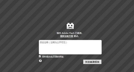 win10火狐flash插件崩溃解决方法
