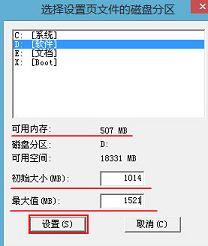 如何设置虚拟内存提升系统性能