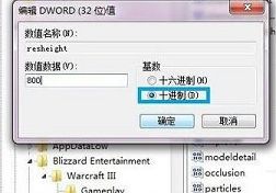 win7玩魔兽不能全屏有何对策