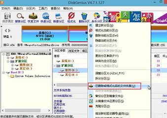 diskgenius恢复格式化文件