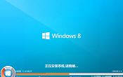 怎么给神舟战神z8装win8系统