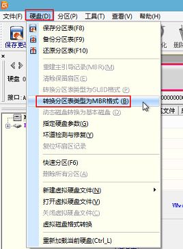 diskgenius转换分区表mbr格式