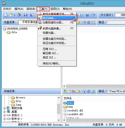 ultraiso转换文件格式