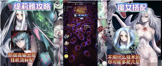 爆裂魔女以太边界缇莉雅通关配置推荐