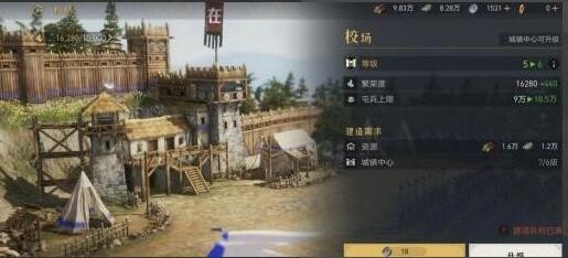 怎么提升屯兵上限