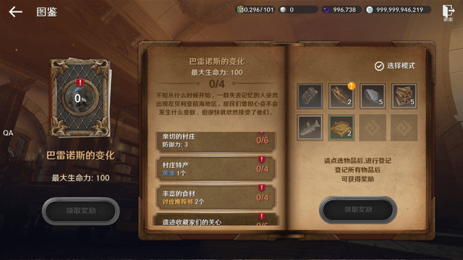 黑沙手游村庄特产收集任务流程