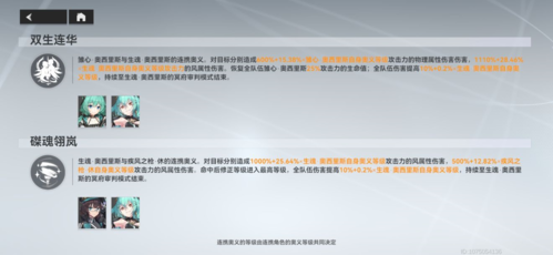 深空之眼极难雏心打法机制通关攻略