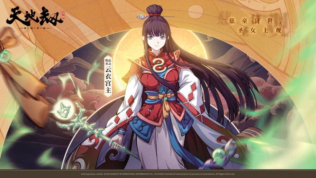 天地劫手游云衣宫主技能怎么搭配好