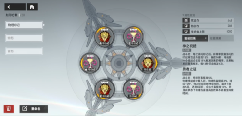 深空之眼万金油刻印方案推荐