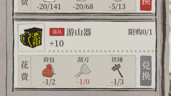 江南百景图刮刀获取途径