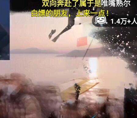 白嫖的朋友上来一点什么意思梗出处