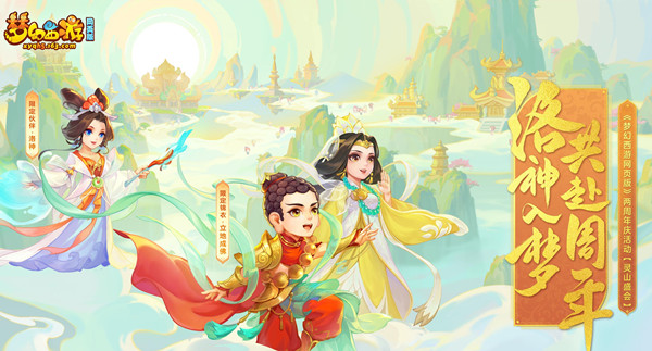 梦幻西游网页版不在五行中通关步骤