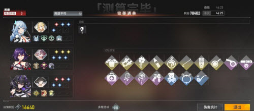 深空之眼困难多维打法配置推荐