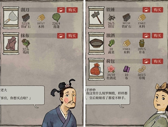 江南百景图铁锤获取途径