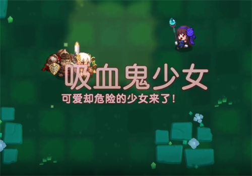 坎公骑冠剑迷路的少女任务流程