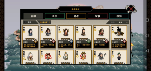 无悔华夏三皇五帝名臣刷名臣技巧分享