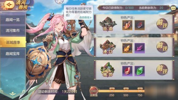 三国志幻想大陆陆逊怎么达成完美出游