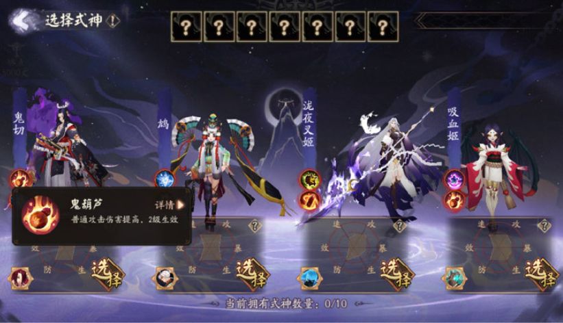 阴阳师终焉降临战场探索玩法挂机阵容推荐