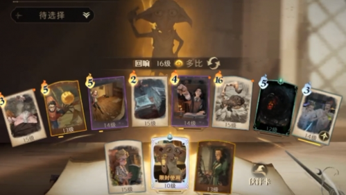 哈利波特手游多比伙伴卡双排卡组推荐