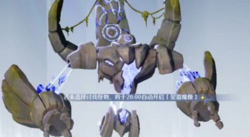 诺亚之心星雷魔像打法机制介绍