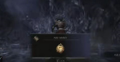 艾尔登法环玛莉卡的烙印护符怎么得