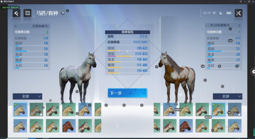 诺亚之心怎么合成六星马