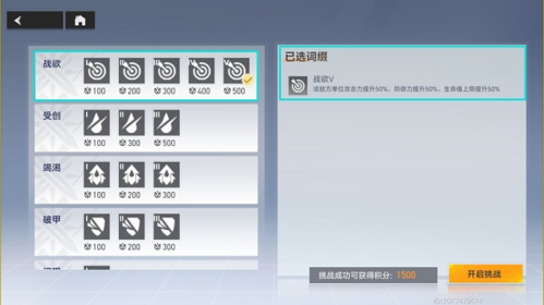 深空之眼神域模拟平民满分配置推荐