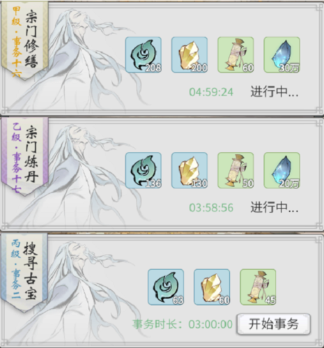 一念逍遥宗门事务怎么刷最高级