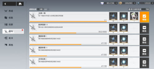 深空之眼大闹一场成就怎么解锁