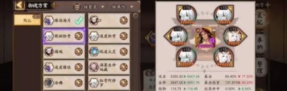 阴阳师sp八岐大蛇带什么御魂好