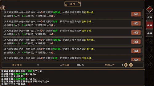 我来自江湖机关木人核心获取途径