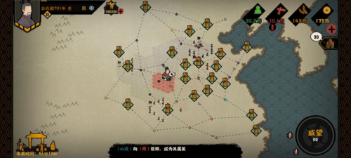 无悔华夏韩信迁星状有什么用