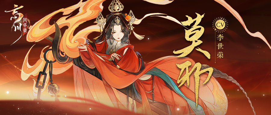 忘川风华录莫邪怎么配队最强阵容推荐