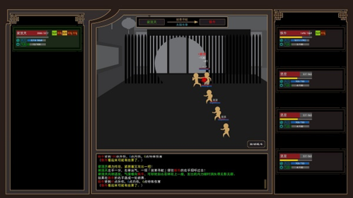 我来自江湖太华五峰神剑获取途径